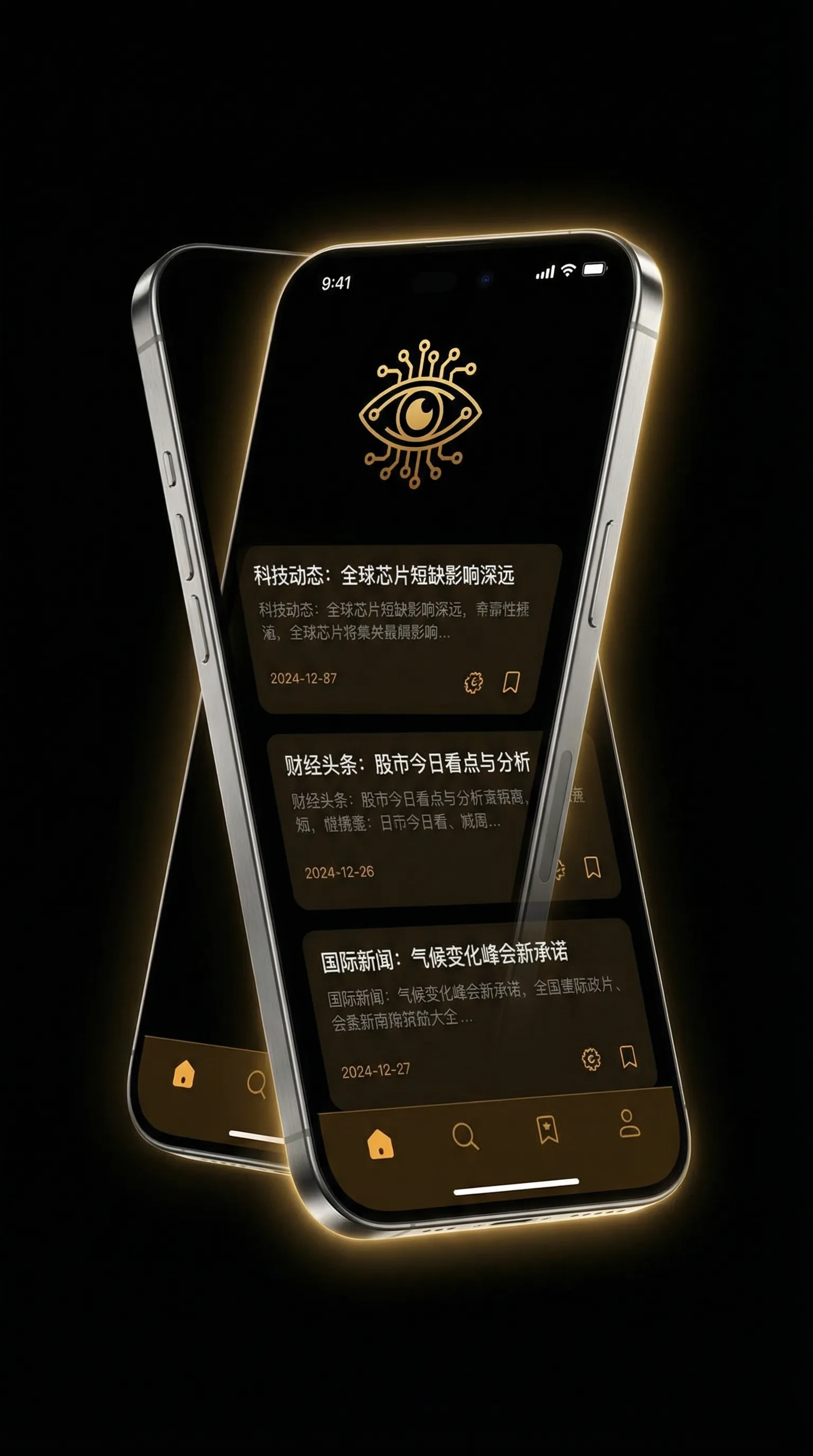 n0500 - 移动端情报客户端界面